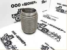 Гофра глушителя 76 х 250 3-х слойная WIRE MESH