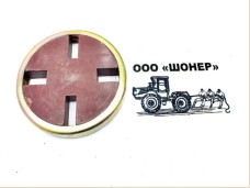 Шайба текстолитовая полумуфты привода ТНВД стар обр К-701/240 -1029276-Б
