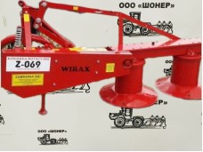 Косилка роторная 1,35 Wirax (10131010/260123/3027510, Польша)